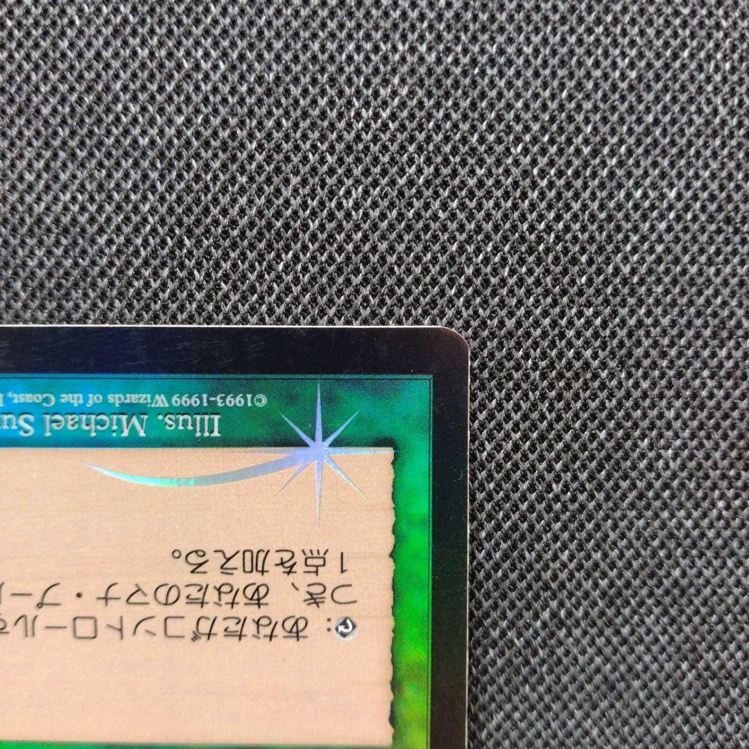 ラノワールの使者ロフェロス