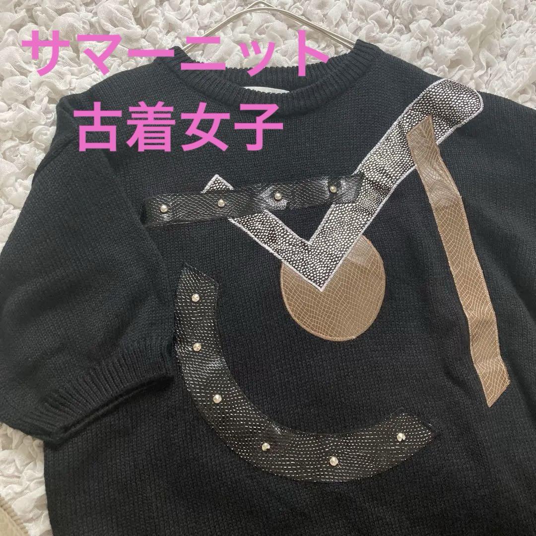 【古着女子】希少 麻混 スタッズ 古着ニット トップス 韓国製 ブラック