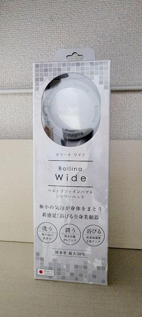 Bollina Wide(ããªãŒã ã¯ã€ã)ãŠã«ãã©ãã¡ã€ã³ããã«ã·ã£ã¯ãŒããã Bollina Wide(ããªãŒã ã¯ã€ã)ãŠã«ãã©ãã¡ã€ã³ããã«ã·ã£ã¯ãŒããã