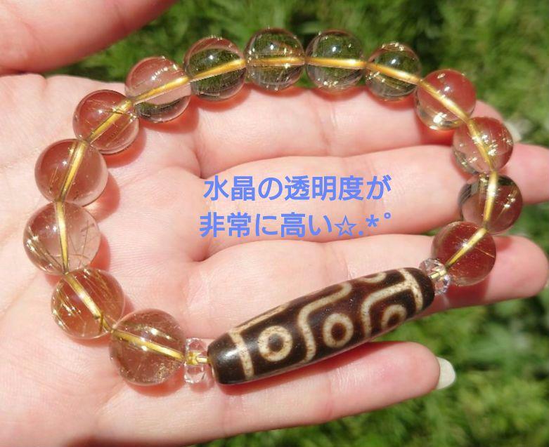 【コンビニ受取対応商品】 J0489 透明度が凄い ゴールドルチル 九眼天珠 パワーストーン アクセサリー