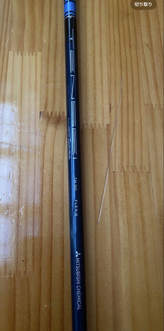 テーラーメイド　ドライバーシャフト　TENSEI BLUE 50S 純正