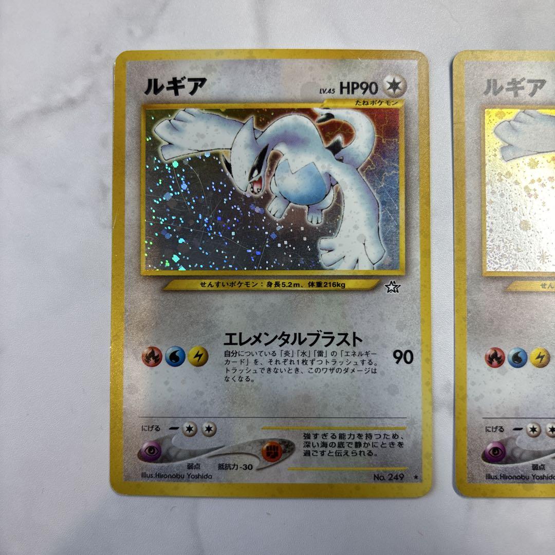 ポケモンカード　旧裏　ルギア　2枚セット