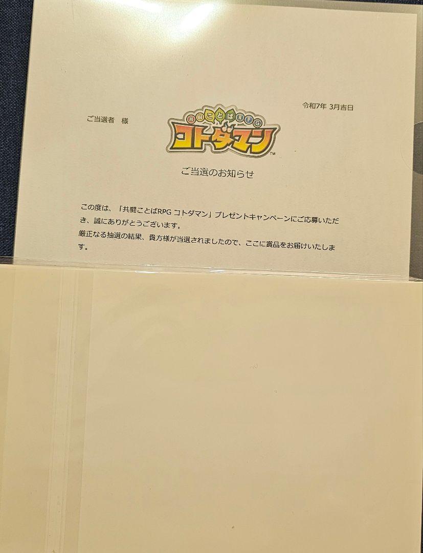 【非売品】コトダマン × ダンダダン アクリルスタンド 10名限定 希少品 非売品】コトダマン × ダンダダン アクリルスタンド 10名限定 希少品