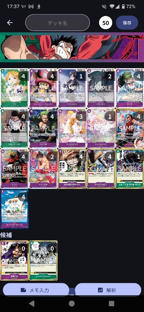 妥協なし　緑紫ルフィ　デッキ