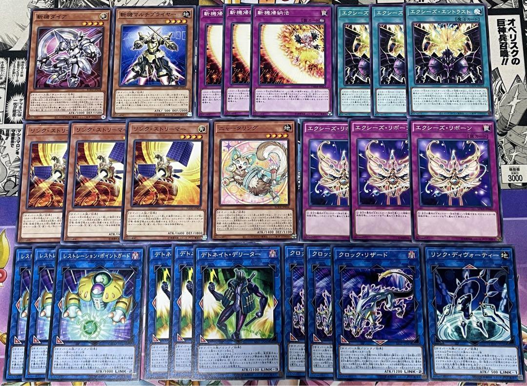 24時間以内発送】遊戯王 斬機 本格構築済みデッキの通販 ad