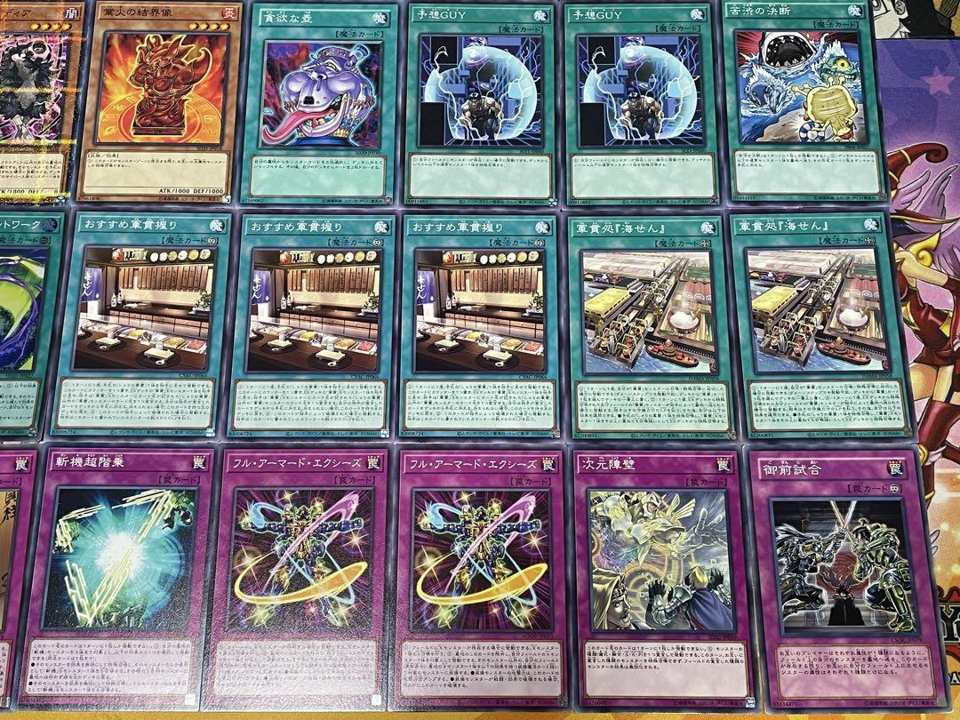 遊戯王 軍貫 斬機 デッキ 本格構築 EX完備 おまけ付き - メルカリ