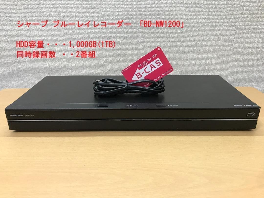 シャープ ブルーレイレコーダー 「BD-NW1200」 動作品②