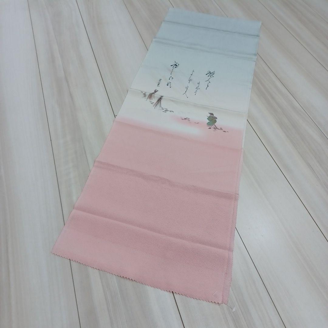 ☆28000円!正絹・松尾芭蕉!手染め暈し 帯締め