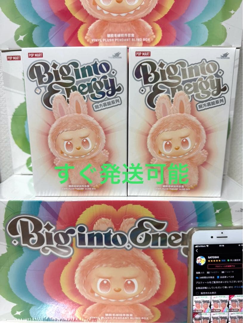 【正規品・未開封】Labubu Big into Energy 2箱