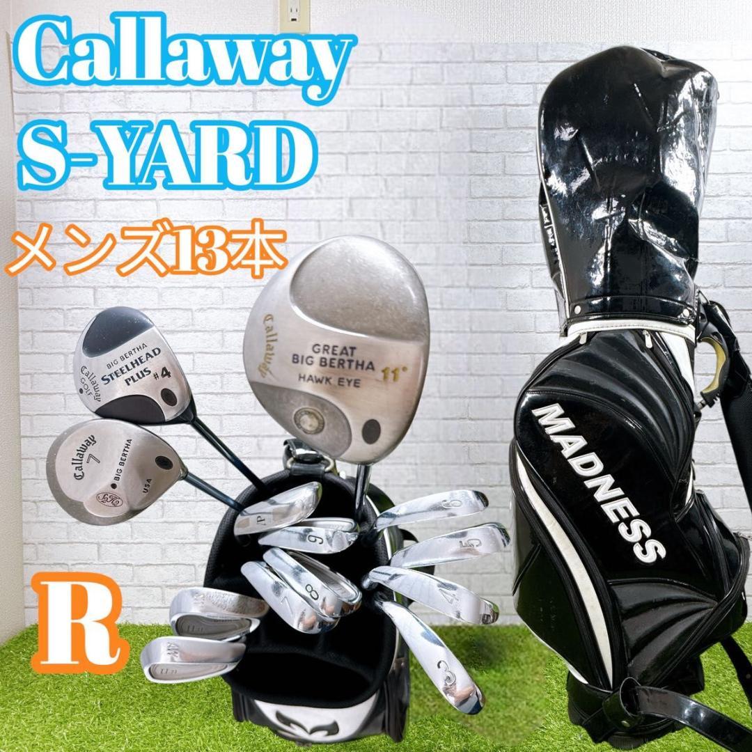 メンズ ゴルフセット13本 キャロウェイ S-YARD フレックスR