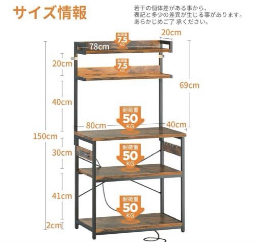 レンジ台　レンジラック【未使用品】