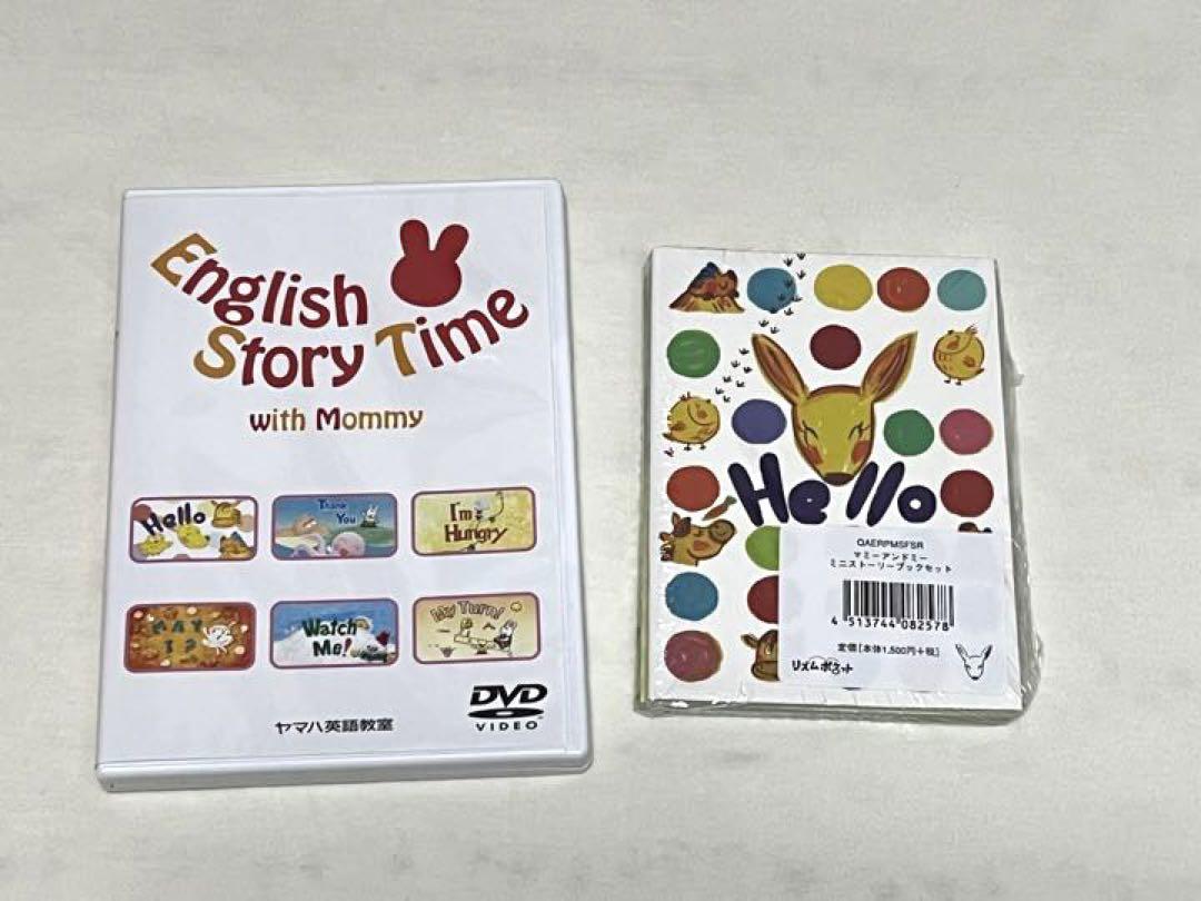英語　教材　DVD　CD　絵本　歌詞付　1歳　2歳