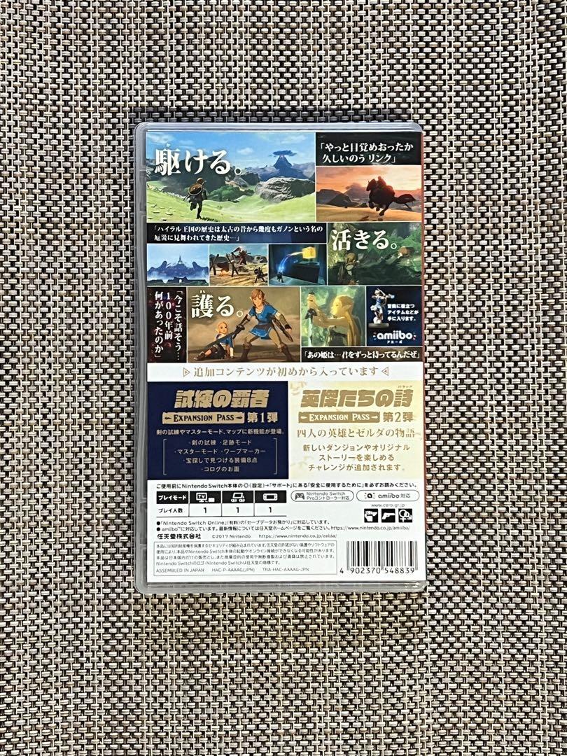ゼルダの伝説ブレスオブザワイルド+エキスパンション・パス
