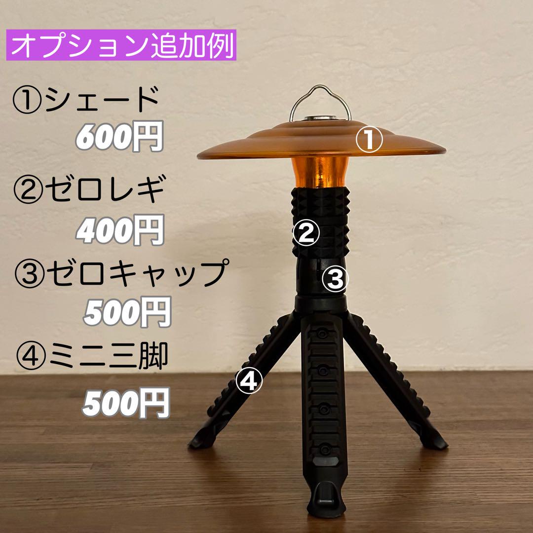 高級素材使用ブランド セール】ゴールゼロ セット アンバーシェード アンバーグローブ ライト・ランタン