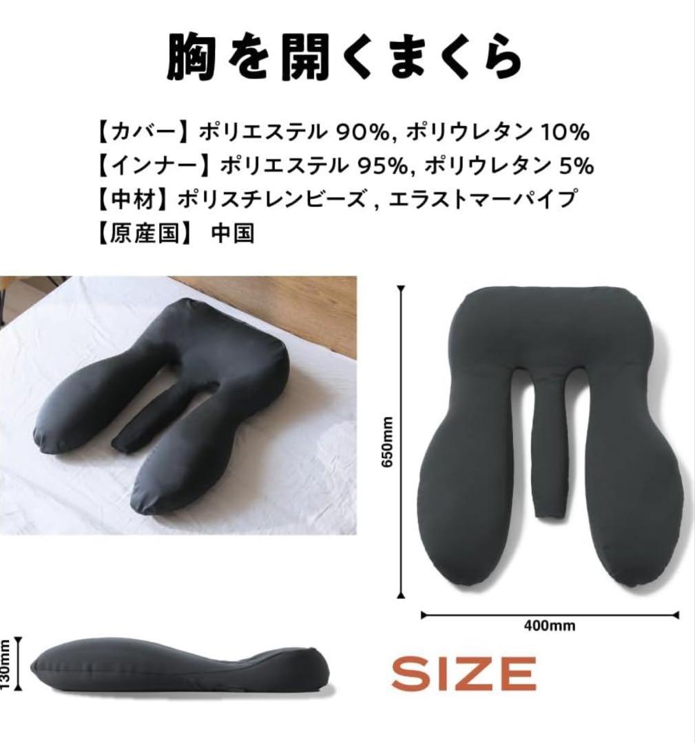 SU-ZI スージー胸を開くまくら 巻き肩ケア 快眠呼吸 不眠 ストレートネック