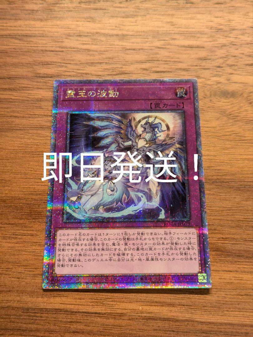 遊戯王 霊王の波動 25th 即日発送 - メルカリ