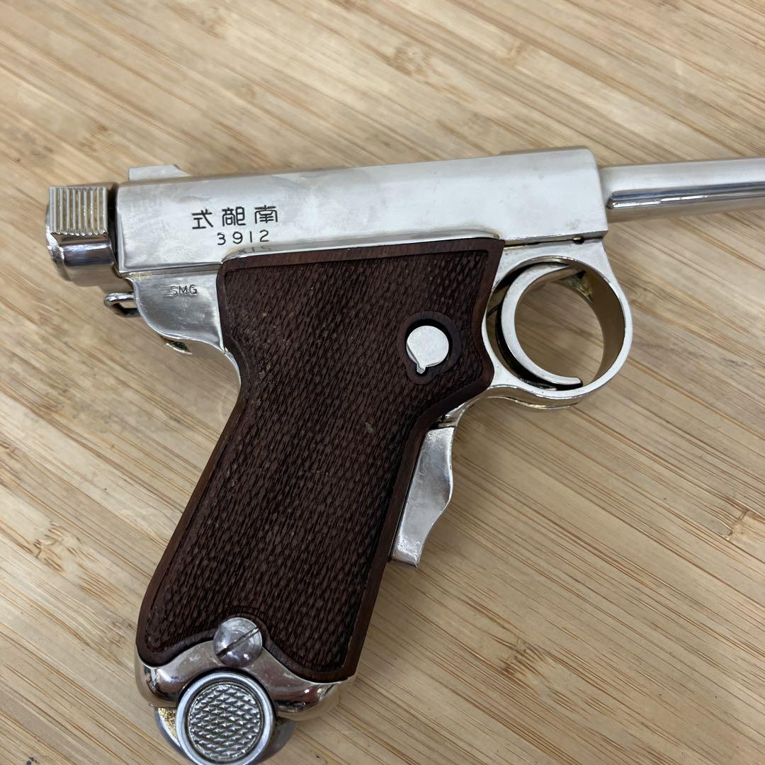 マルシン 南部式小型拳銃 モデルガン SMG刻印