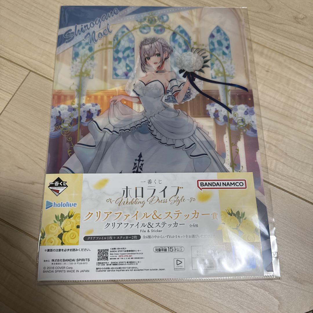 ホロライブ 一番くじ 白銀ノエル クリアファイル&ステッカー