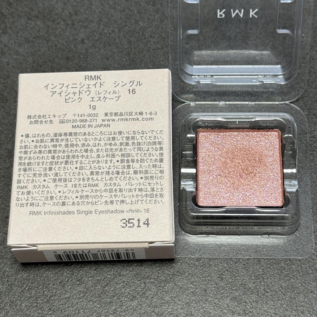 RMK インフィニシェイド シングル アイシャドウ 16 17 20 EX02