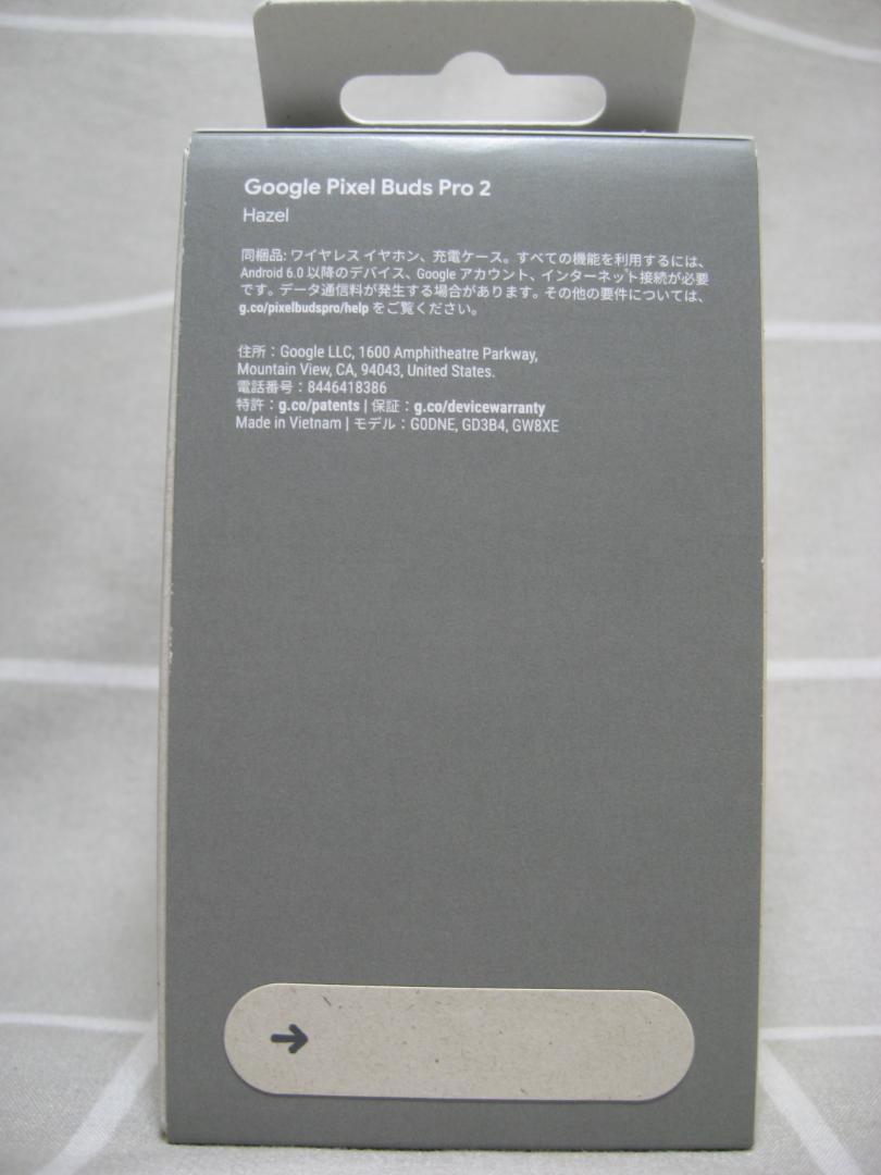 Google Pixel Buds Pro 2 Hazel 新品未開封