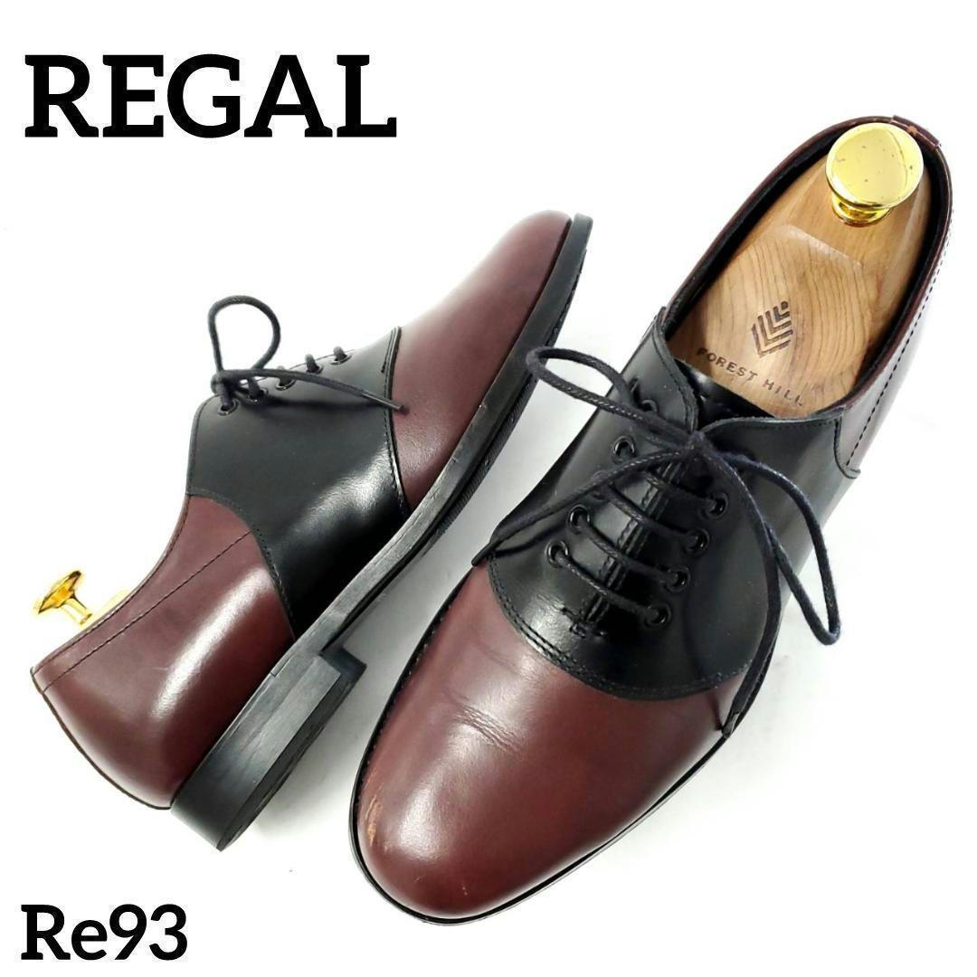 ⭐️未使用⭐️　REGAL リーガル　サドルシューズ　レザー　バイカラー REGAL リーガル サドルシューズ プレーントゥ レザー バイカラー