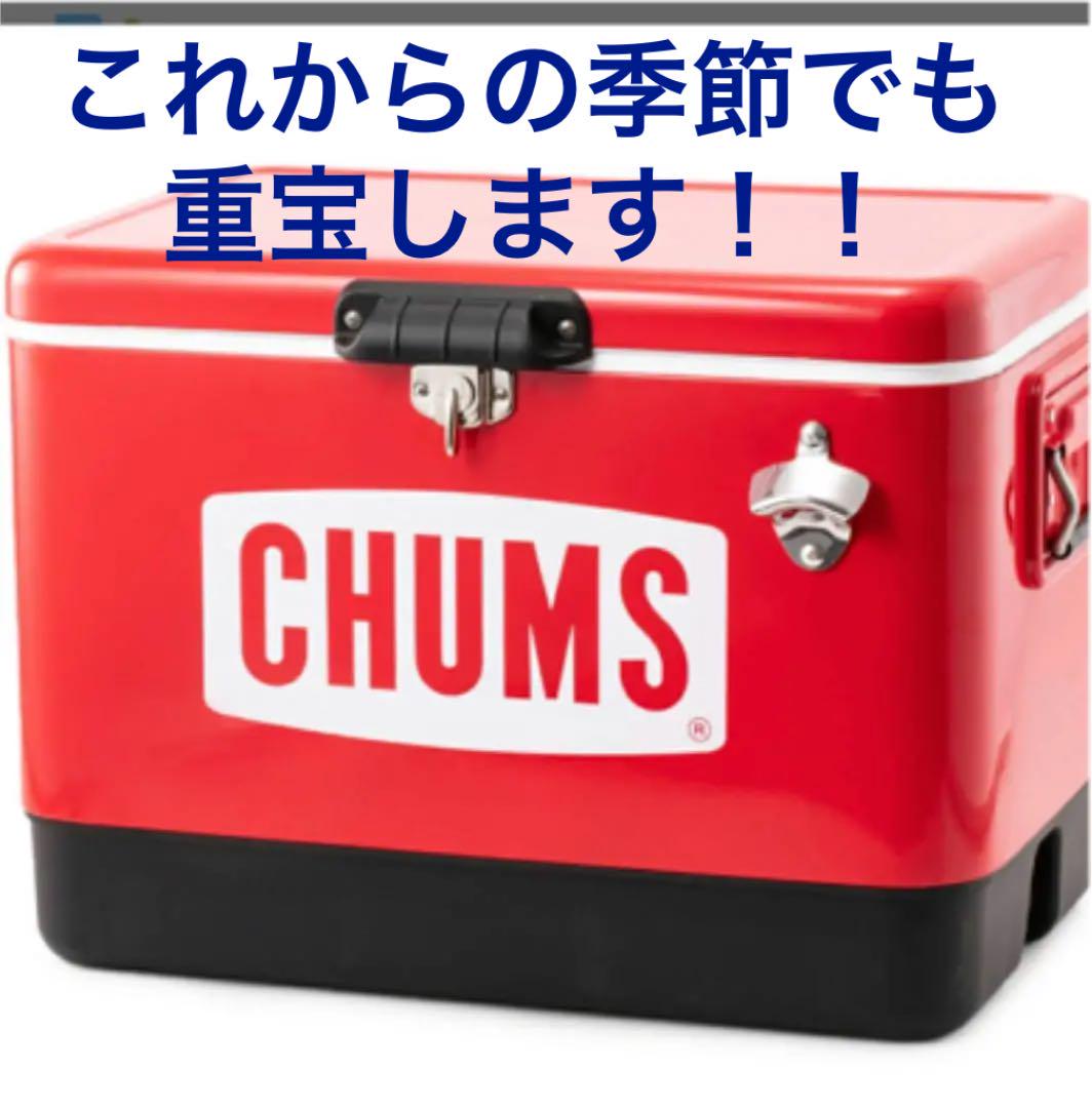 【即日発送】CHUMS クーラーボックス 54L レッド CH62-1283