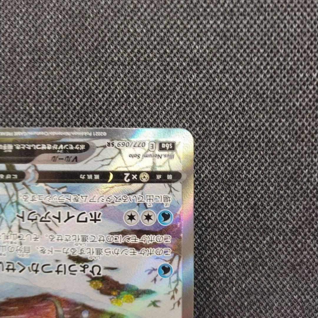 ポケモンカード グレイシアv sa