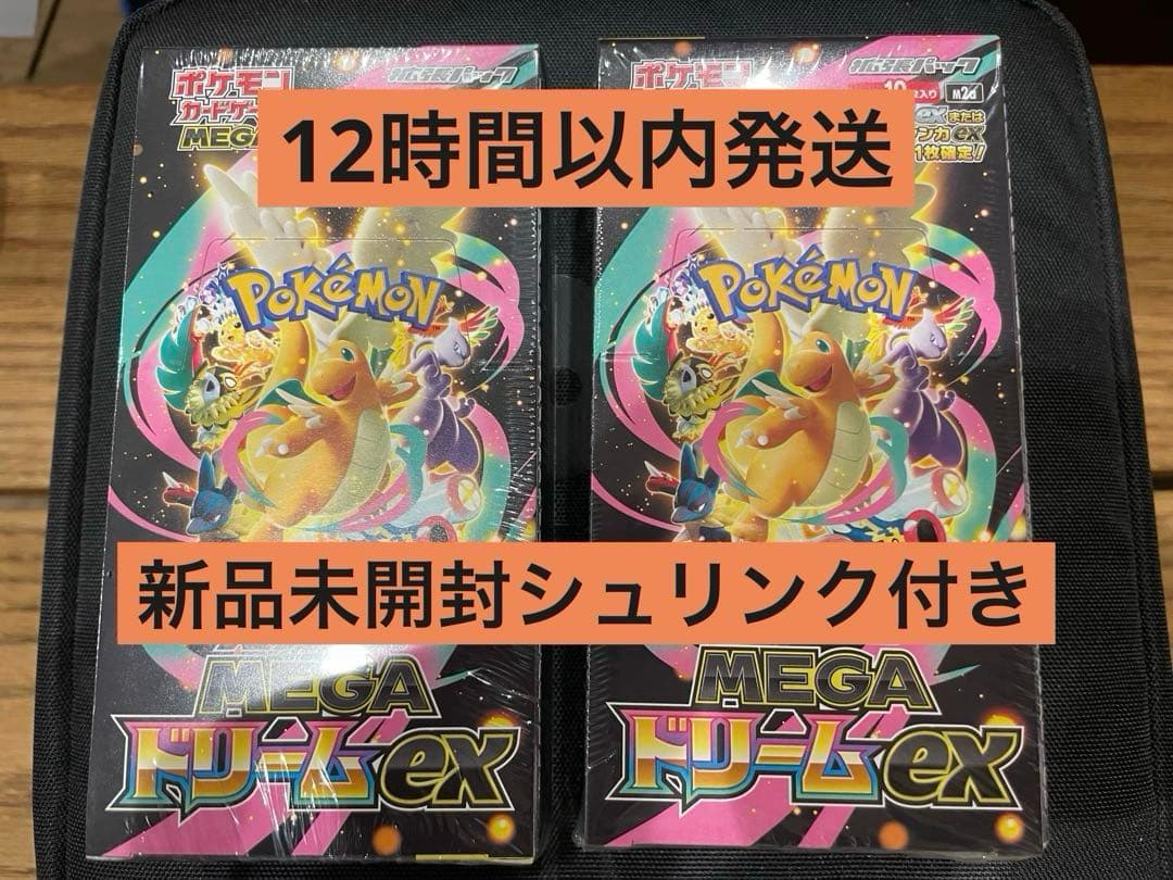 ポケモンカードゲーム MEGA ドリームex 2BOX シュリンク付き未開封 ポケモンカードゲーム MEGA ドリームex 2BOX シュリンク付き未開封