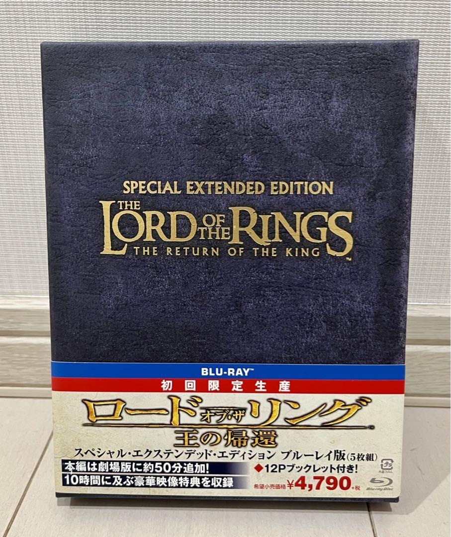 ロードオブザリング 初回限定生産 スペシャルエクステンデッド版 Blu-ray