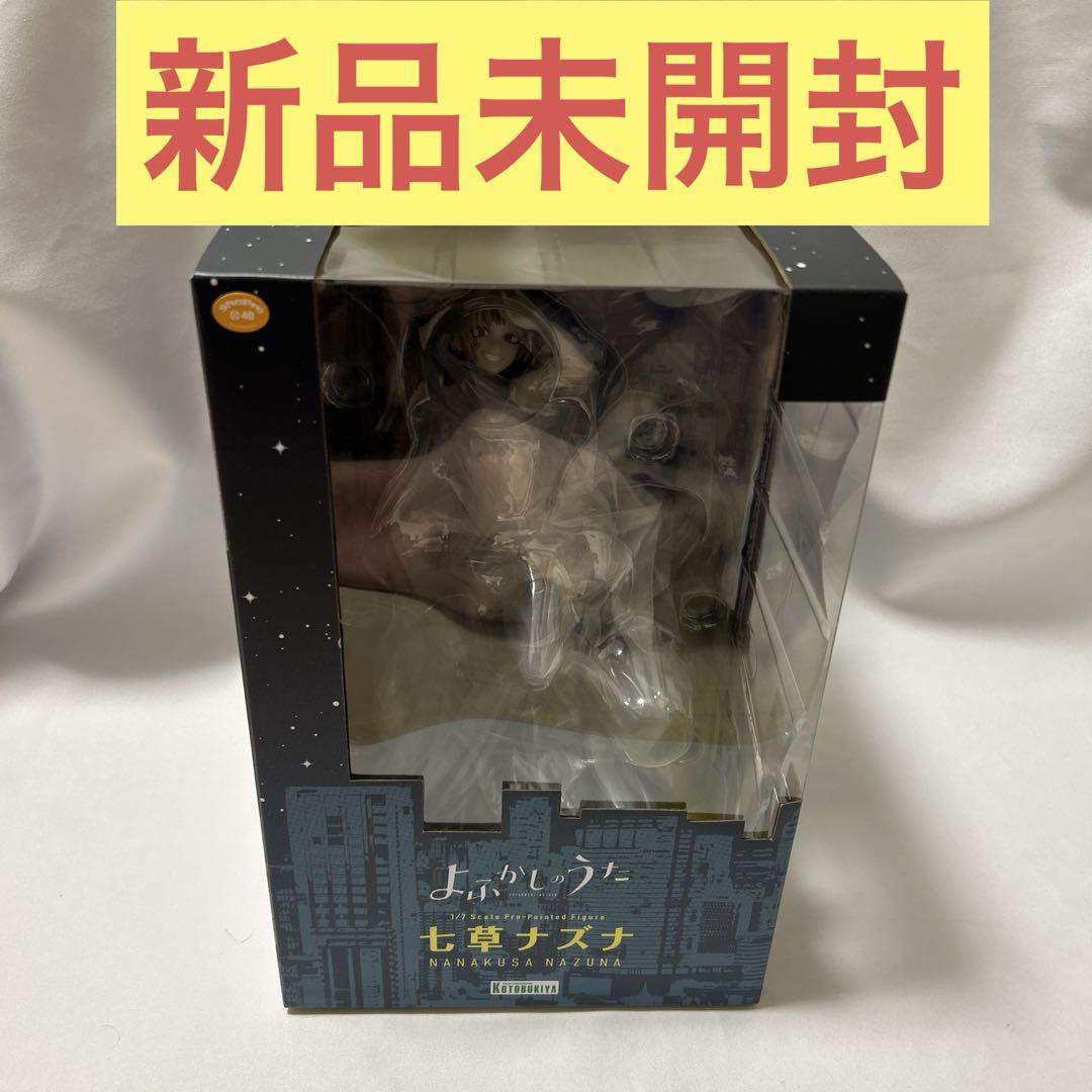 コトブキヤ　七草ナズナ　よふかしのうた　フィギュア　1/7スケール