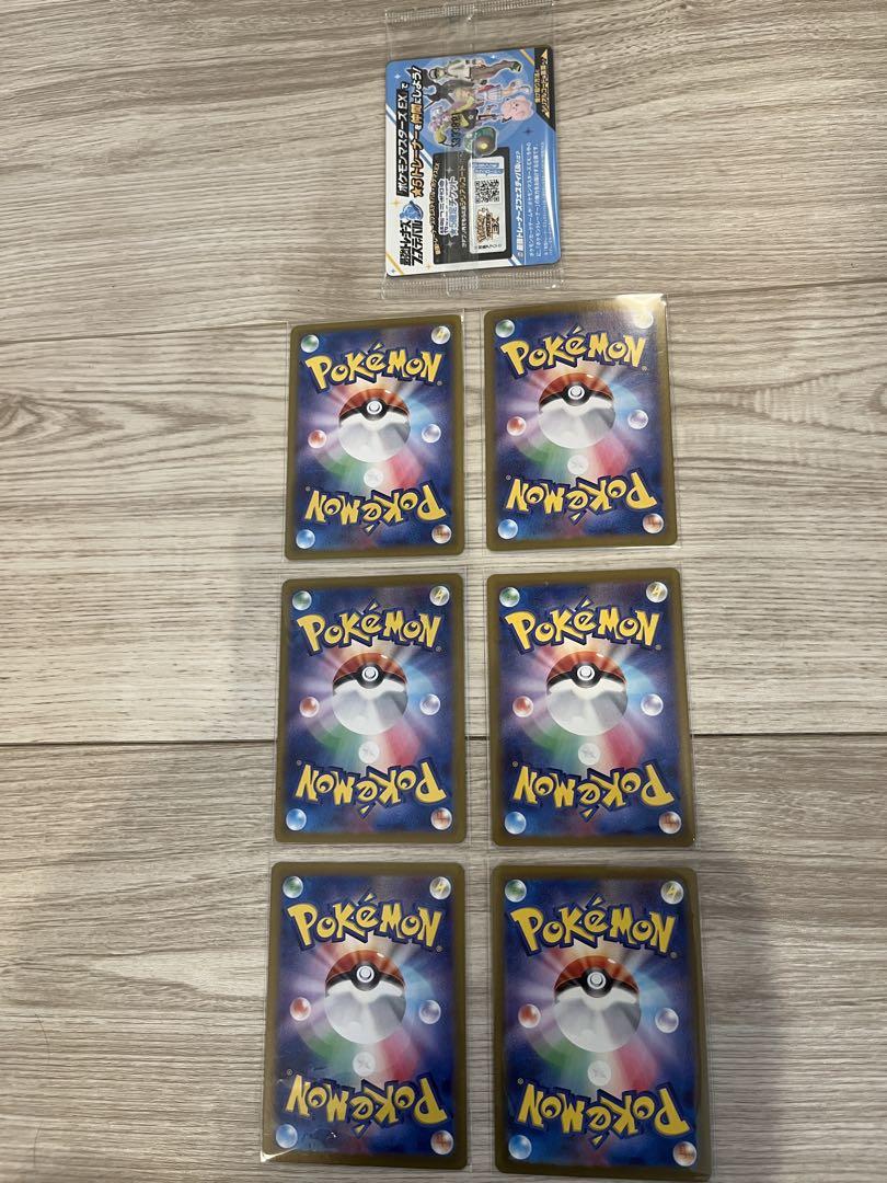 ポケモンカード　SAR SR AR 早期購入特典セット