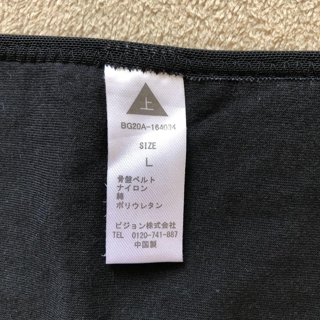 最高の品質の ピジョン骨盤ベルト Lサイズ インナー - www.we-job.com 最高の品質の ピジョン骨盤ベルト Lサイズ インナー - www.we-job.com