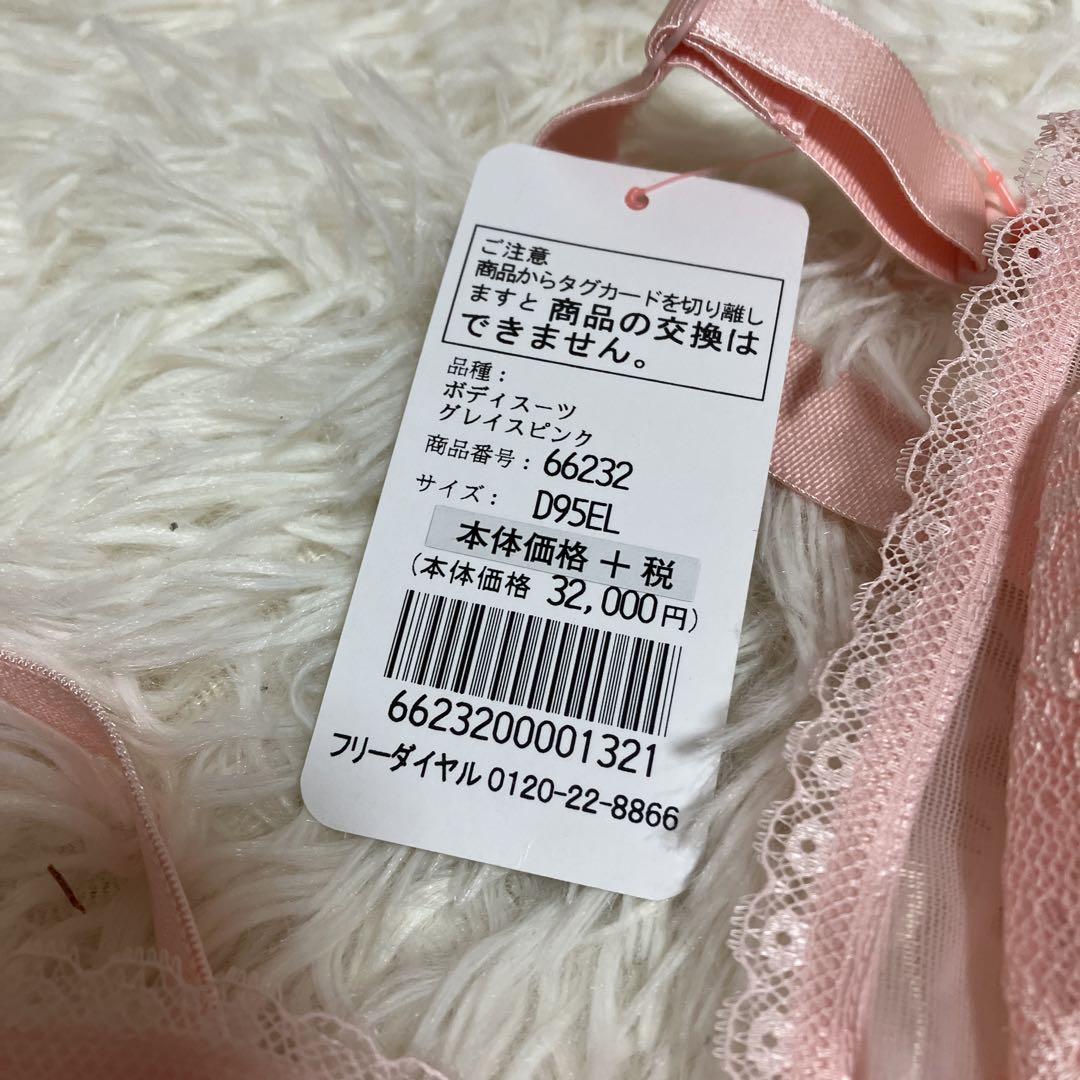 ダイアナボディスーツ
