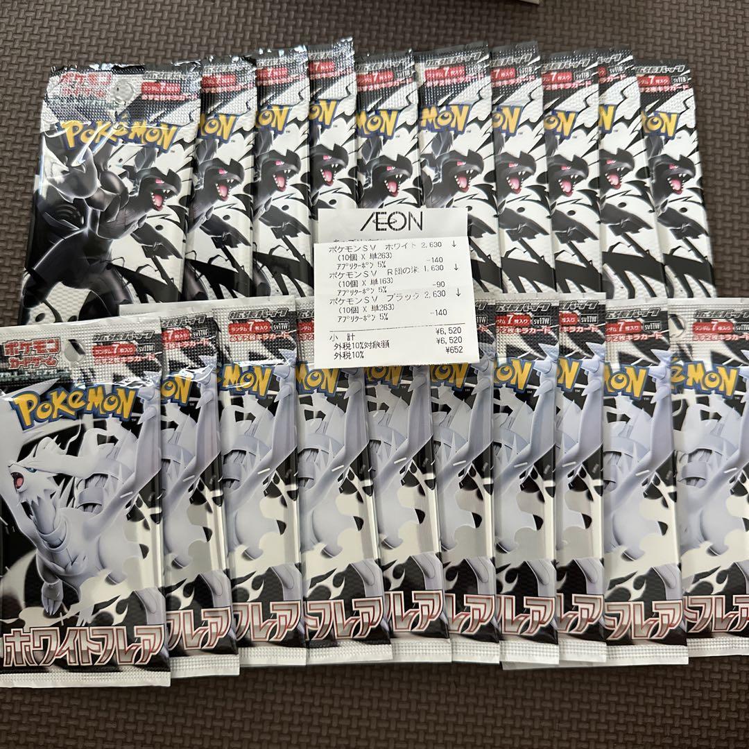 ブラックボルト　ホワイトフレア　各10p 匿名発送 ホワイトフレア＆ブラックボルト各10パック - メルカリ