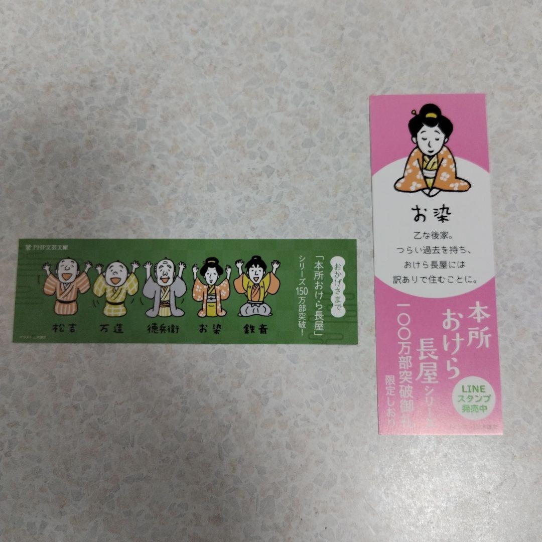 本所おけら長屋1-20巻セット＋外伝　計21冊セット