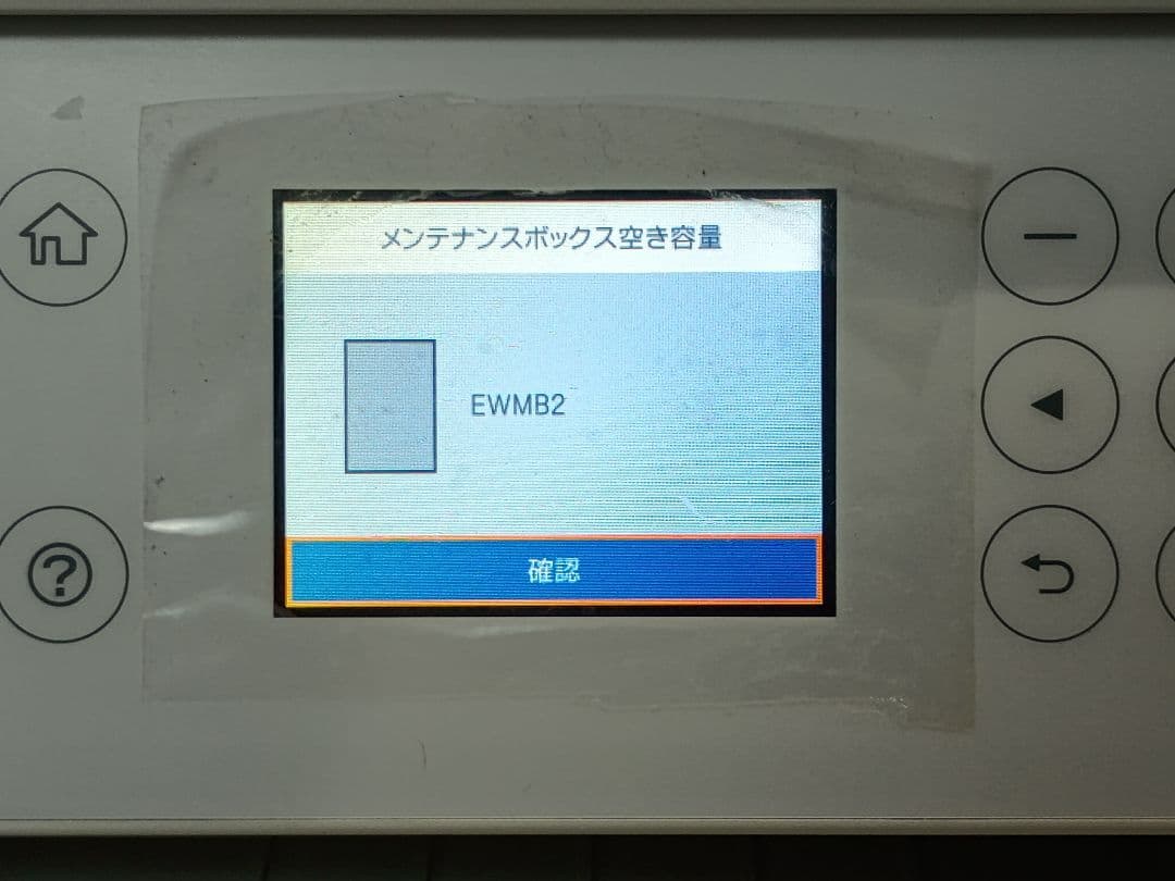 ④【修理済・動作品】エプソン エコタンクEW-M630TW ④【修理済・動作品】エプソン エコタンクEW-M630TW