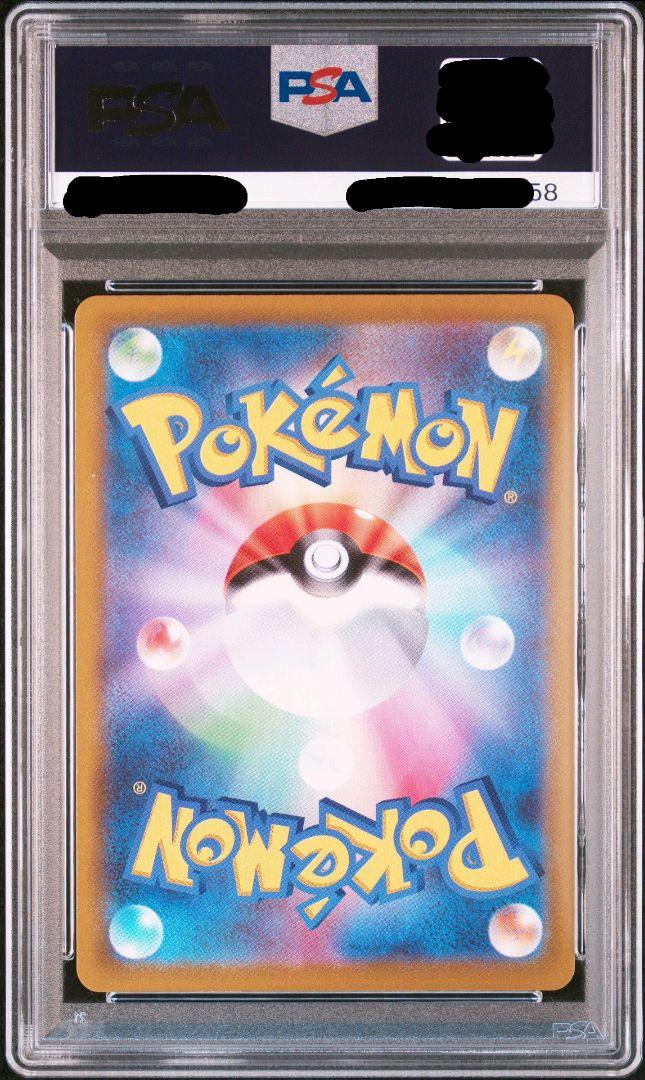ロケット団参上 25th 連番 PSA10