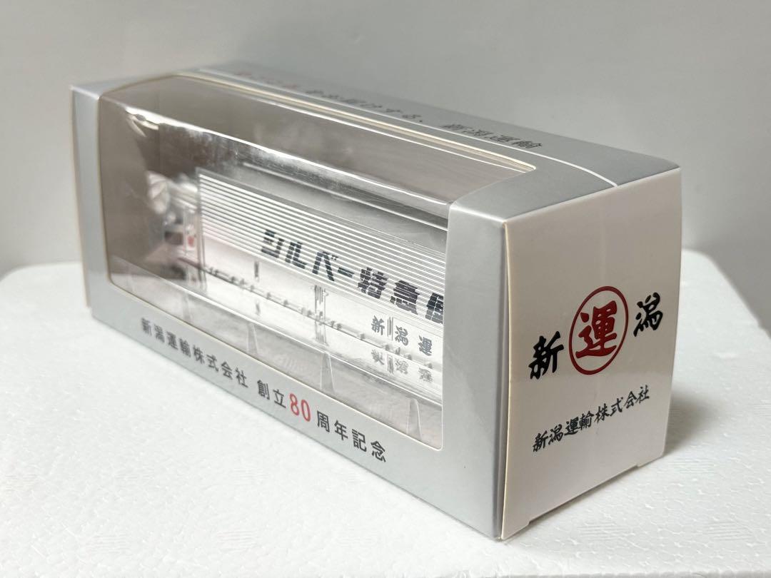 【レア】三菱ふそう・スーパーグレート　新潟運輸　シルバー特急便　デコトラ Amazon.co.jp: レア三菱ふそう・スーパーグレート 新潟運輸