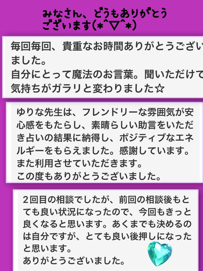 ❤︎縁結び❤︎超魔法❤︎情報空間操作❤︎電話占い60分❤︎霊感