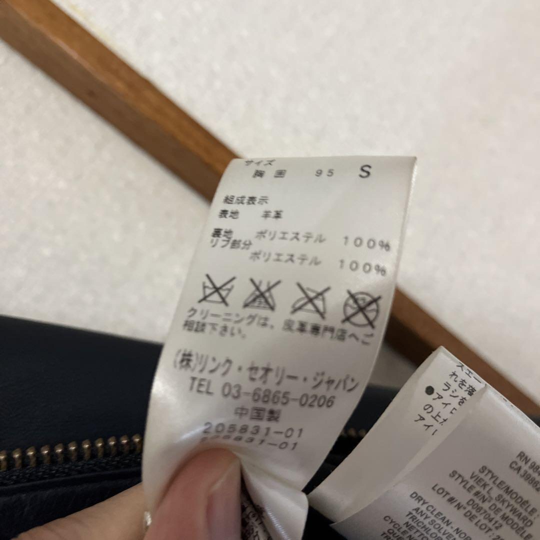 【美品】theoryセオリーシングルライダース　レザージャケット羊革　Sネイビー