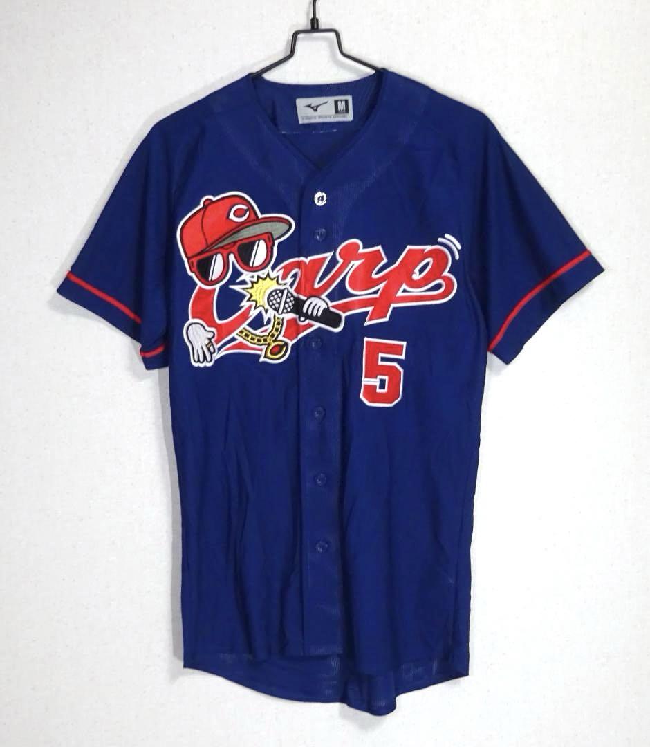 【希少品】広島カープ　応援ユニフォーム　ドッテンカープ　長野久義