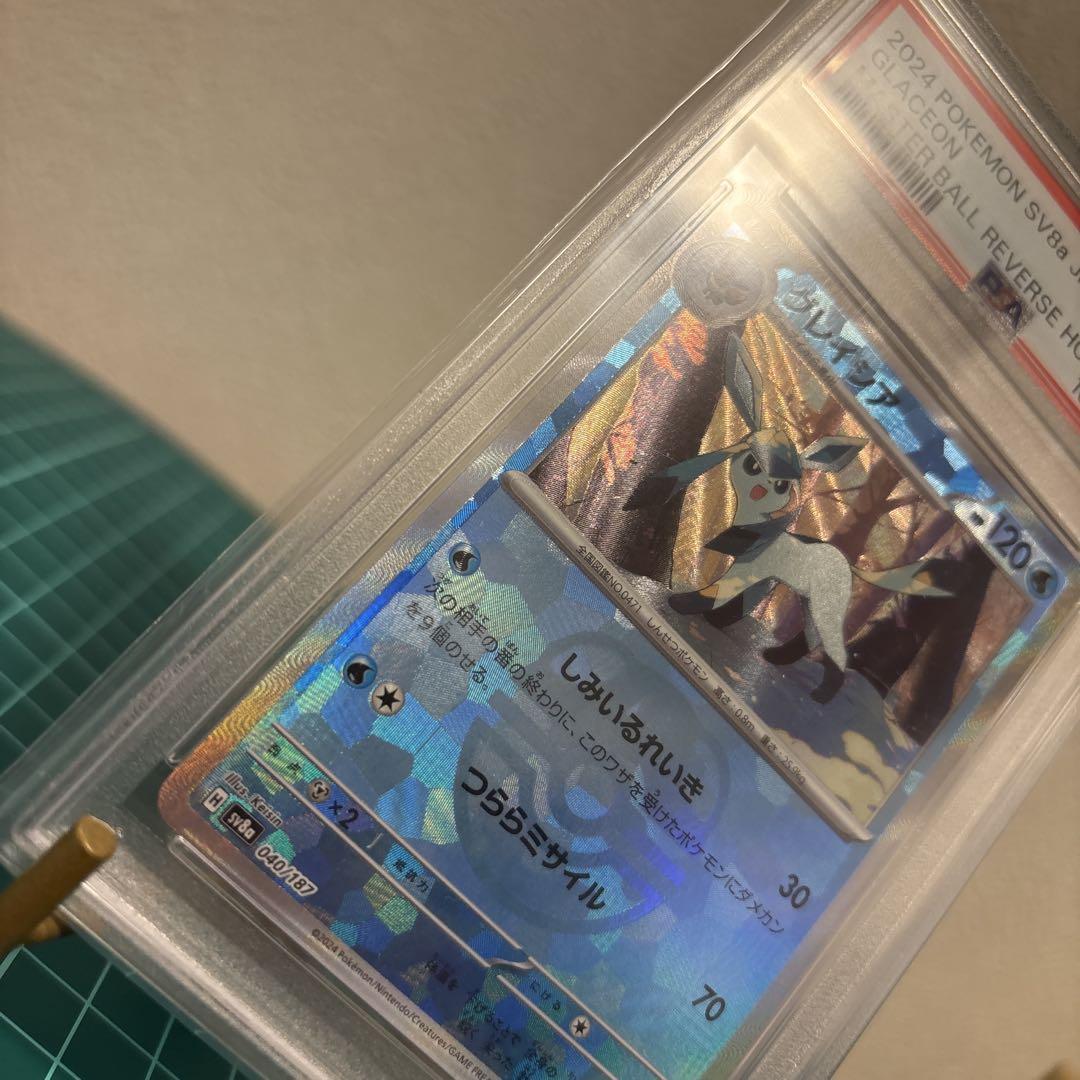 PSA10】グレイシア マスターボールミラー 040/187 マスボミラー