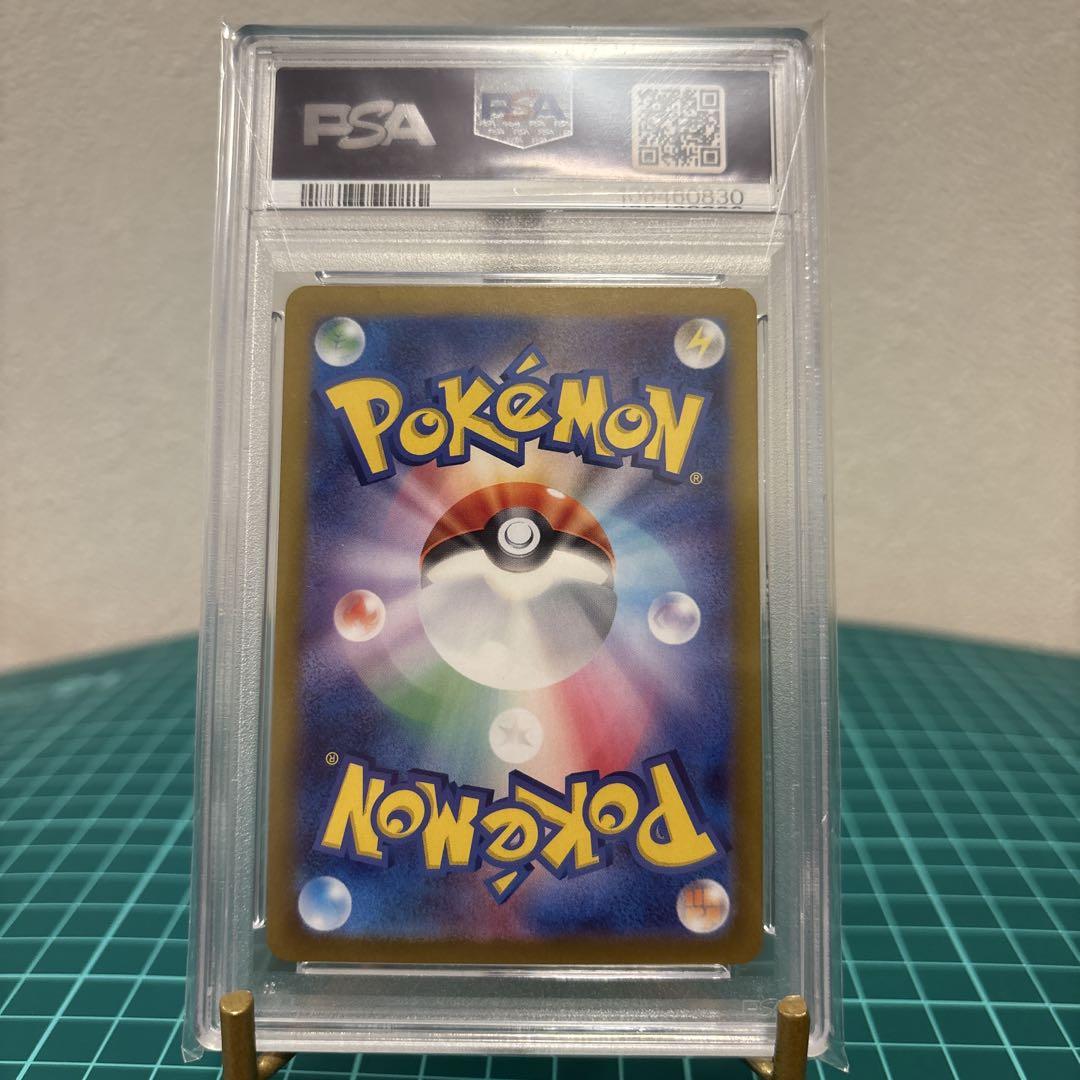 PSA10】グレイシア マスターボールミラー 040/187 マスボミラー