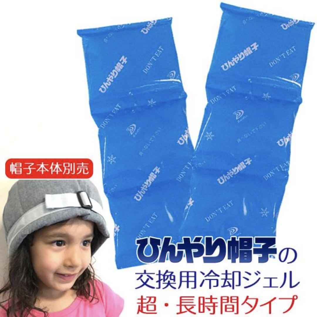アニちゃんマークのひんやり帽子 本体+冷却ジェルセット