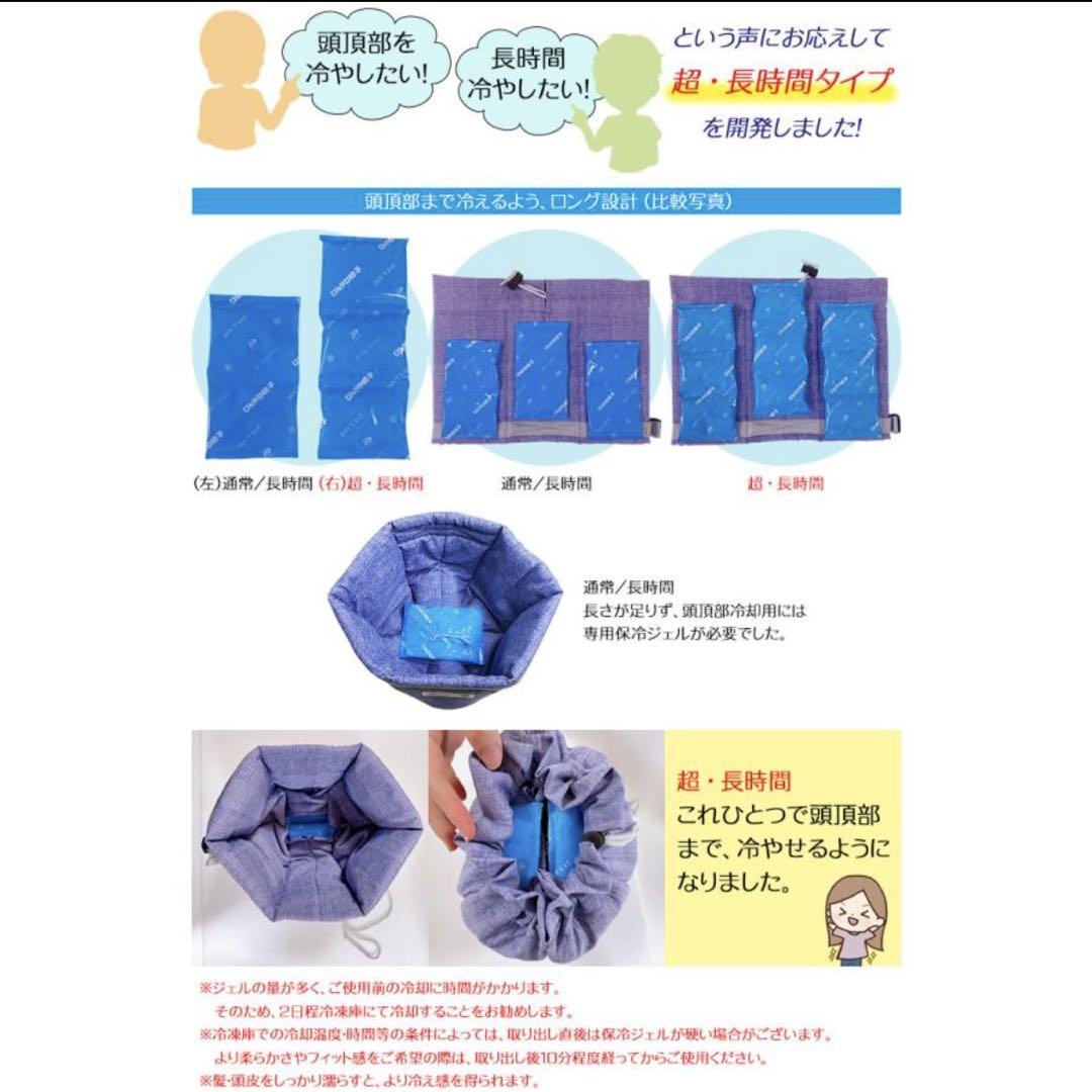 アニちゃんマークのひんやり帽子 本体+冷却ジェルセット