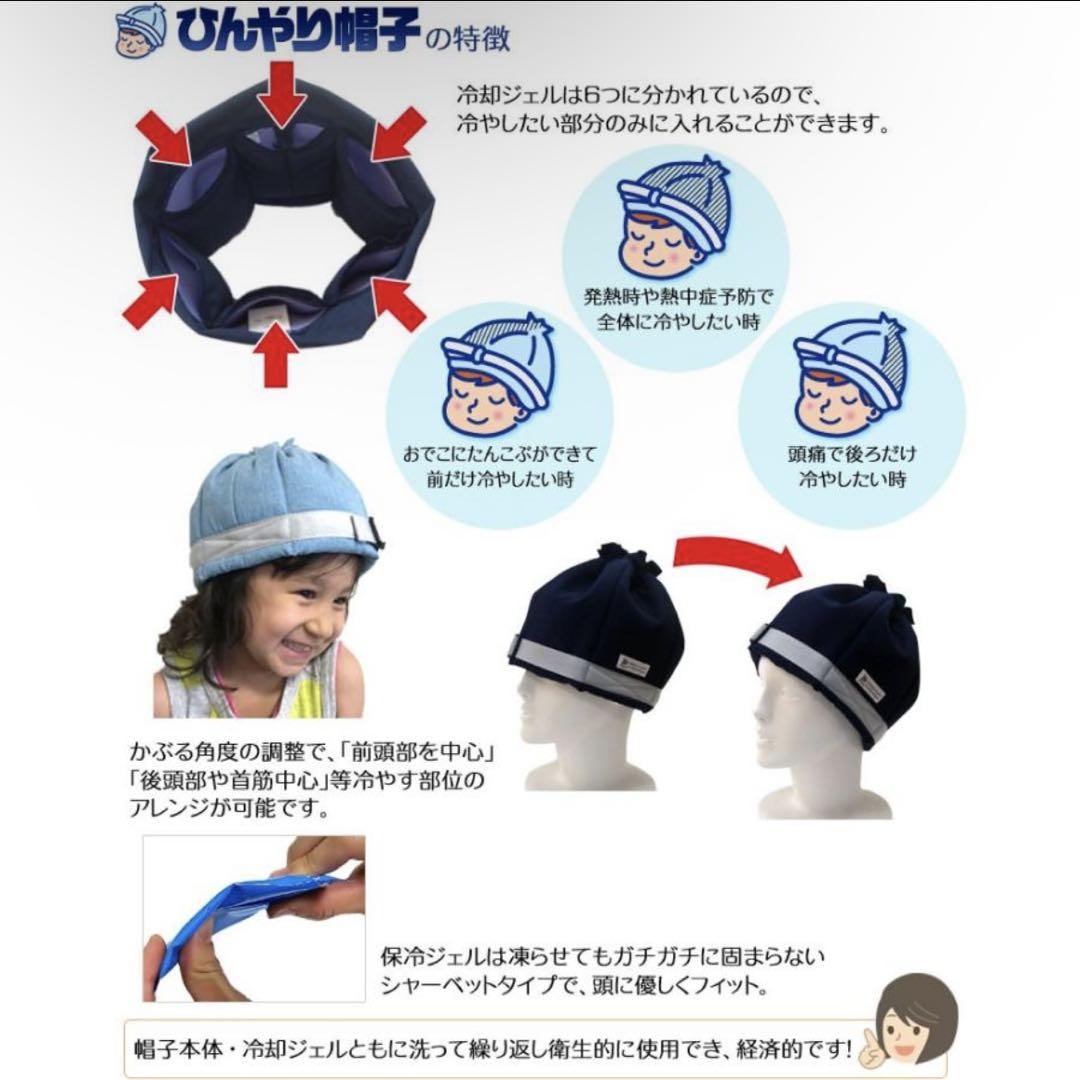 アニちゃんマークのひんやり帽子 本体+冷却ジェルセット