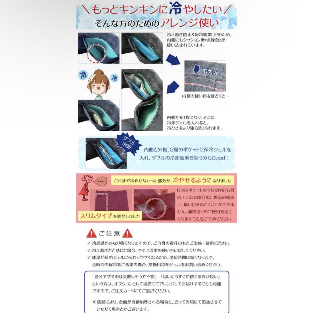 アニちゃんマークのひんやり帽子 本体+冷却ジェルセット