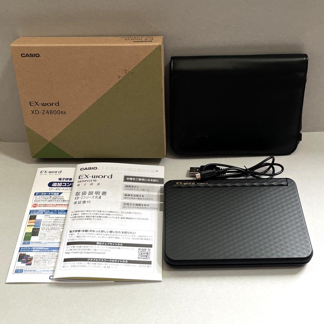 電子辞書　CASIO EX-word DATAPLUS10