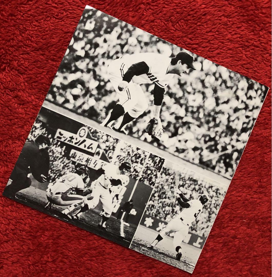 長嶋茂雄 さよならミスター・ジャイアンツ B-3 | レコード通販