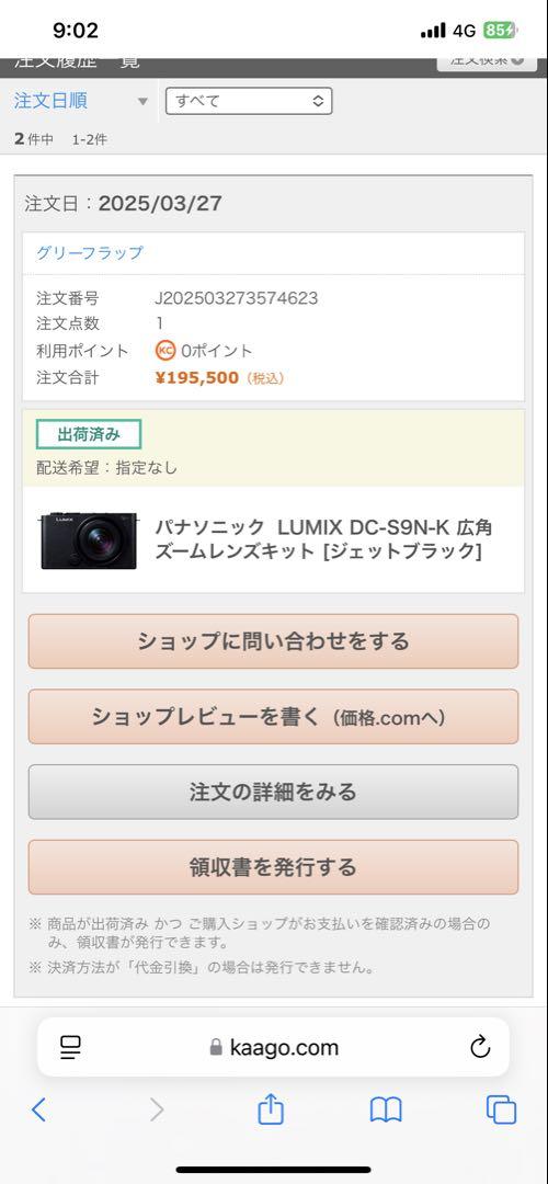 LUMIX